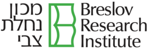 Breslov Research Institute